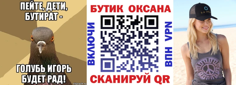 Бутират GHB  Купить где  Шебекино 