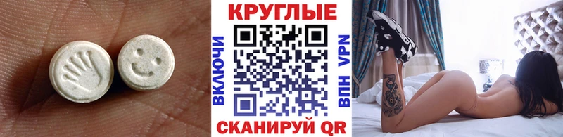 Купить где  Шебекино  Ecstasy 99% 