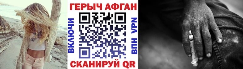 Купить  Шебекино  ГЕРОИН герыч 