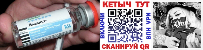 КЕТАМИН ketamine Купить Шебекино