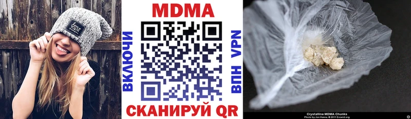 MDMA молли  Купить где  Шебекино 