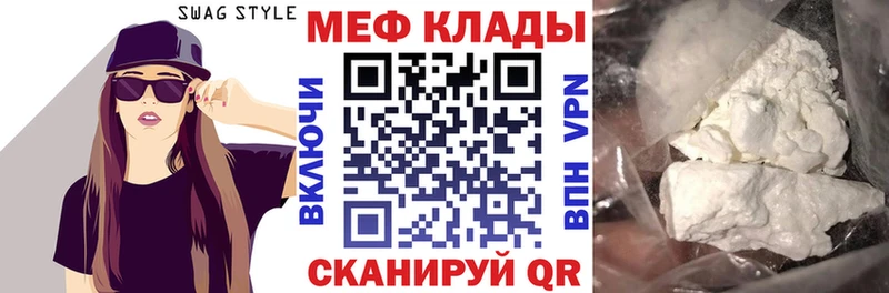 МЕФ мука Купить где Шебекино