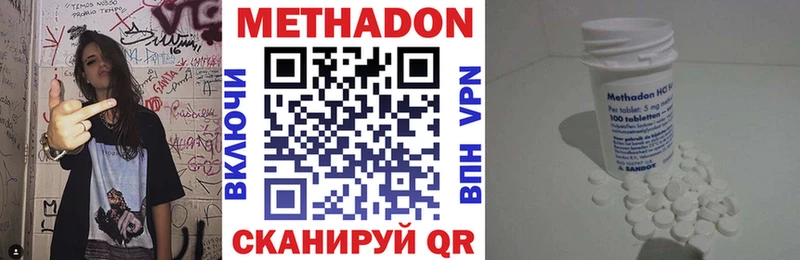 Метадон VHQ  Купить где  Шебекино 